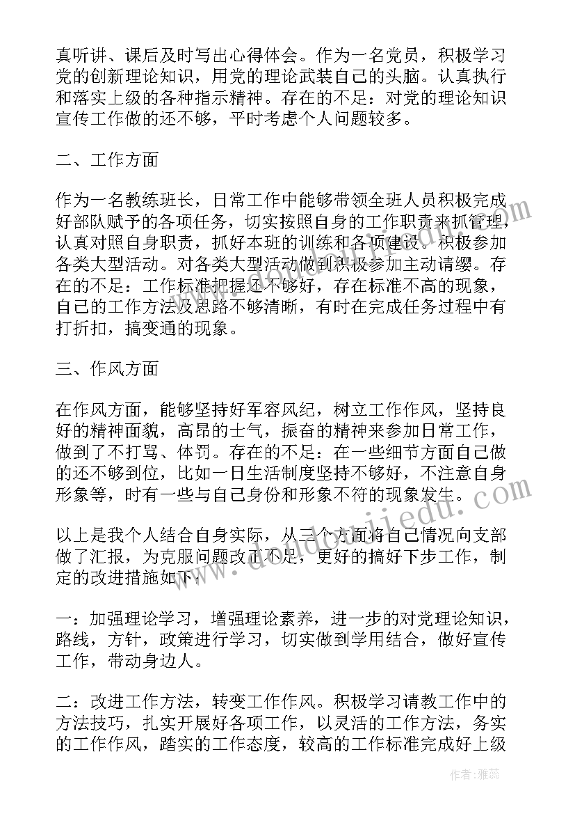 2023年部队班长党员自我评价(模板5篇)