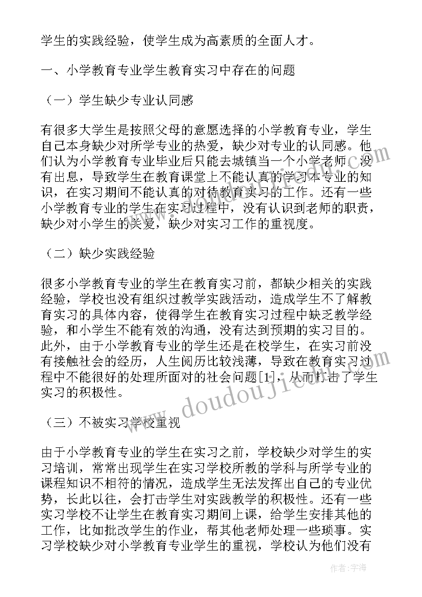 2023年离退休干部收看专题报告会体会(通用8篇)