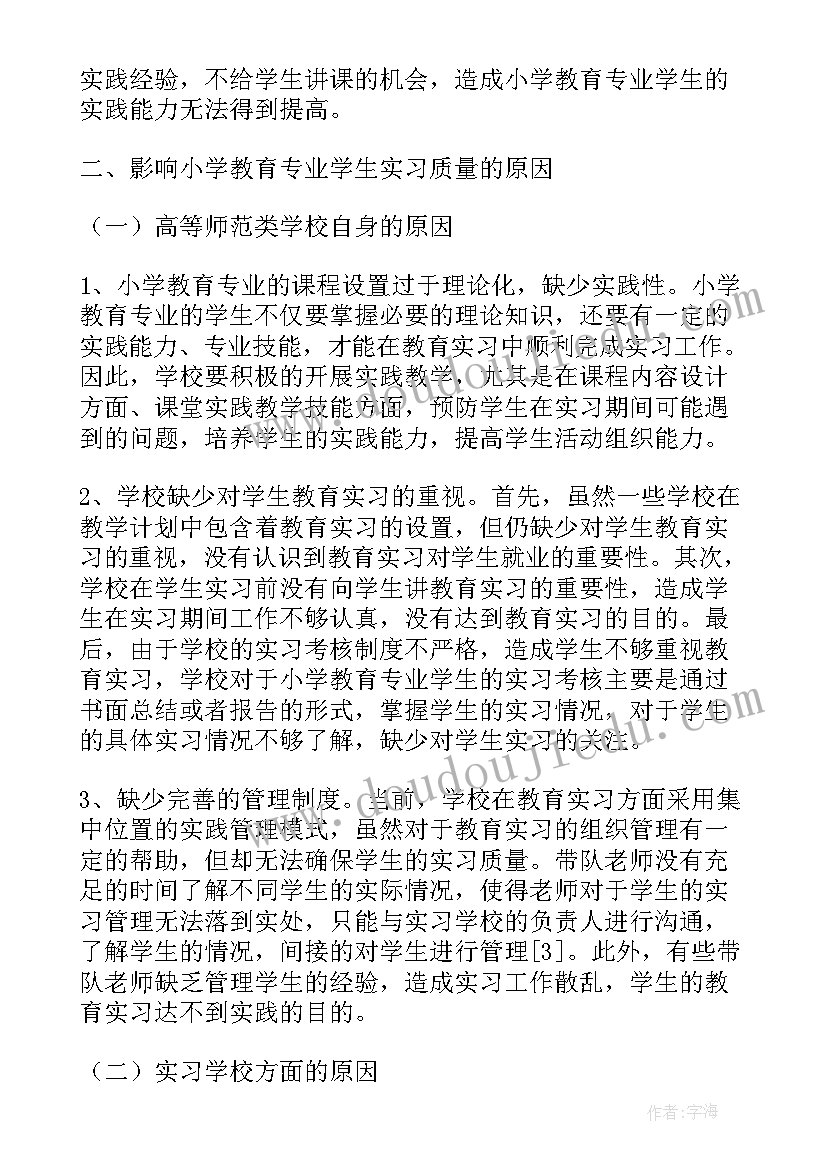 2023年离退休干部收看专题报告会体会(通用8篇)