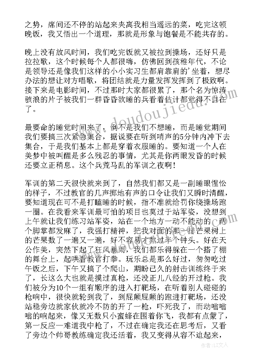 大一新生军训心得(优质10篇)