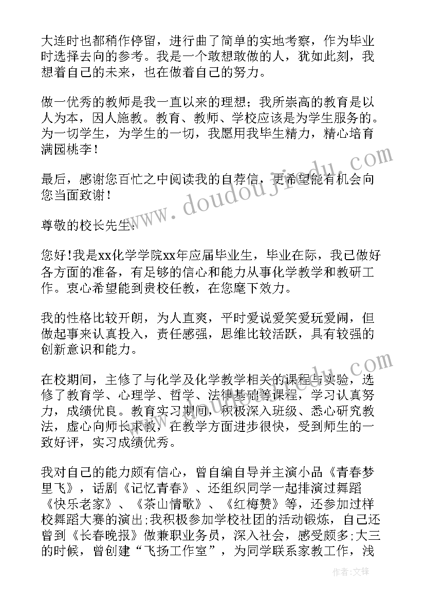 最新在职教师自我介绍简单大方(通用8篇)