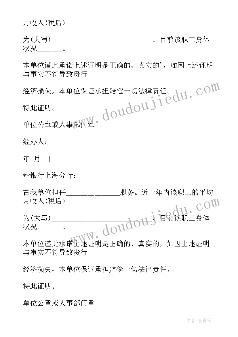 2023年企业员工证明函开 企业员工离职证明(实用8篇)