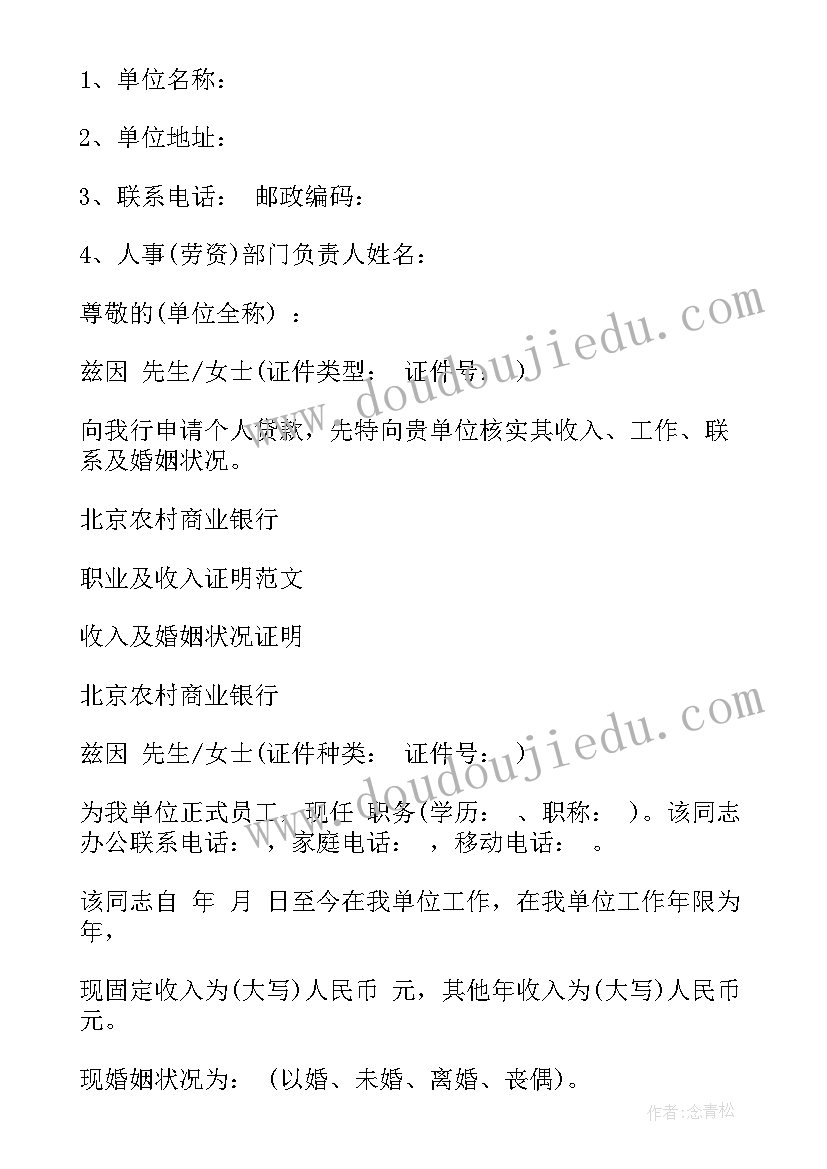 2023年企业员工证明函开 企业员工离职证明(实用8篇)