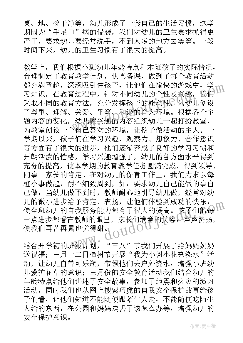 高三第一学期班级工作计划(模板7篇)