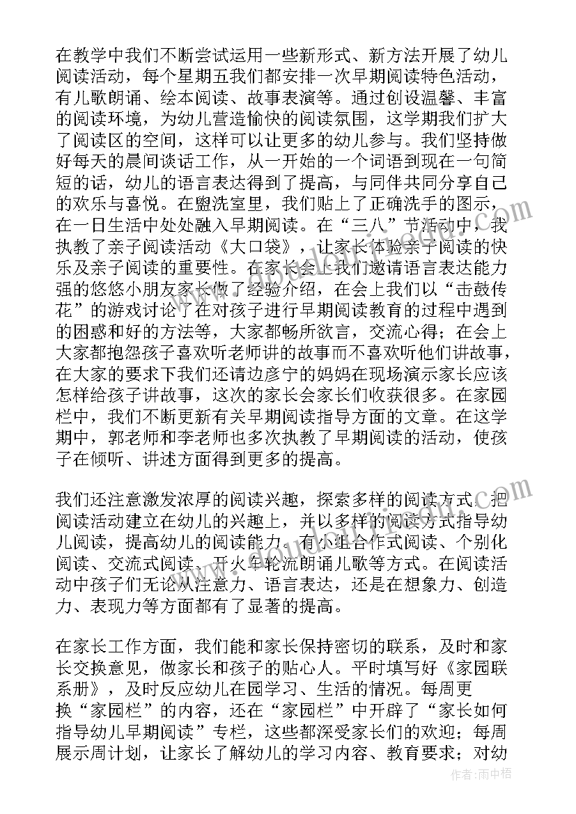 高三第一学期班级工作计划(模板7篇)