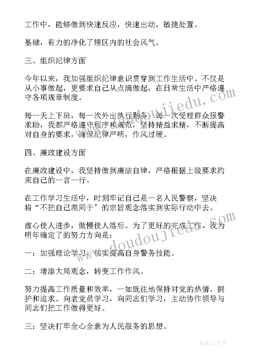 工作业务方面存在的问题 业务工作方面工作总结(汇总9篇)