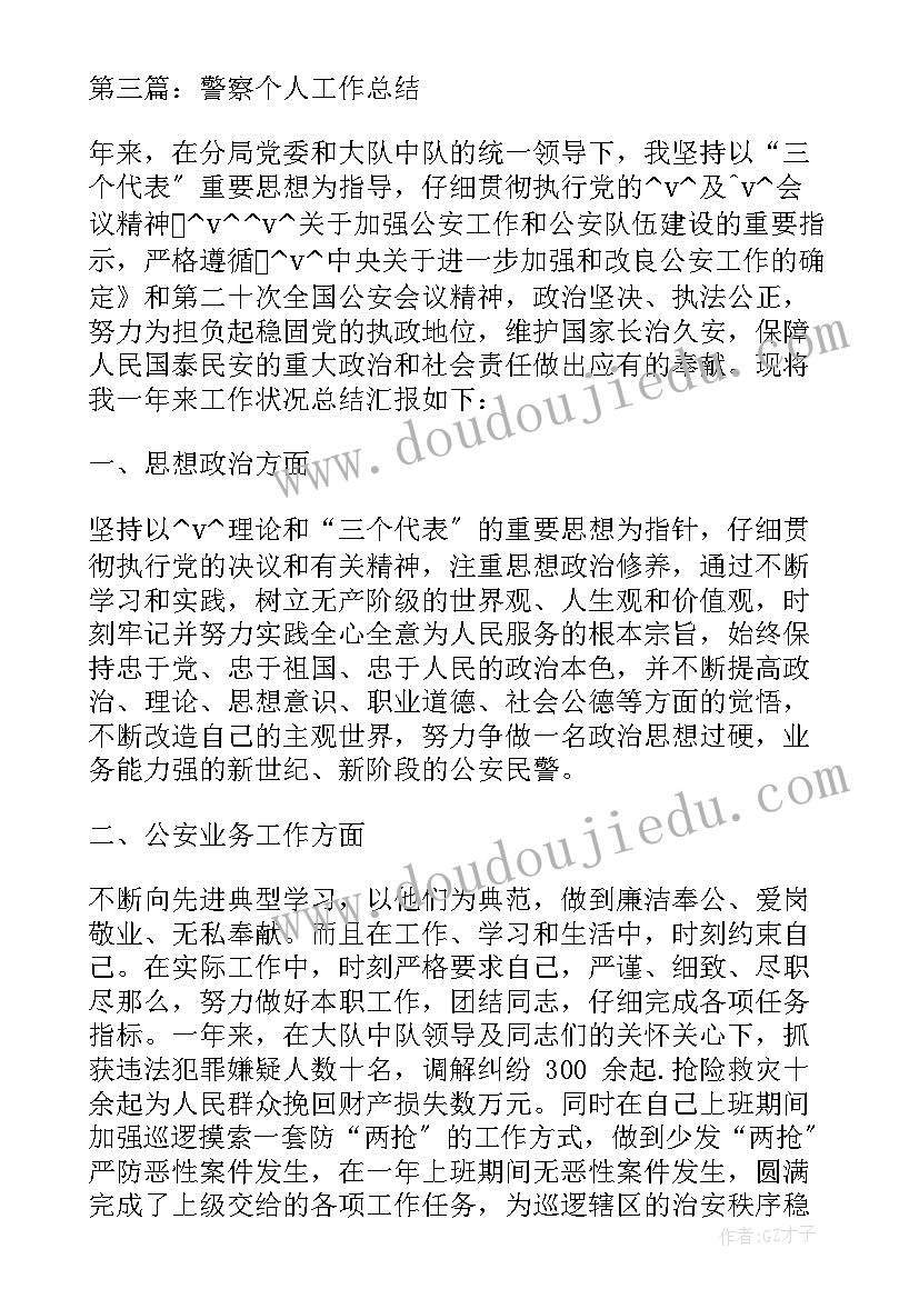 工作业务方面存在的问题 业务工作方面工作总结(汇总9篇)