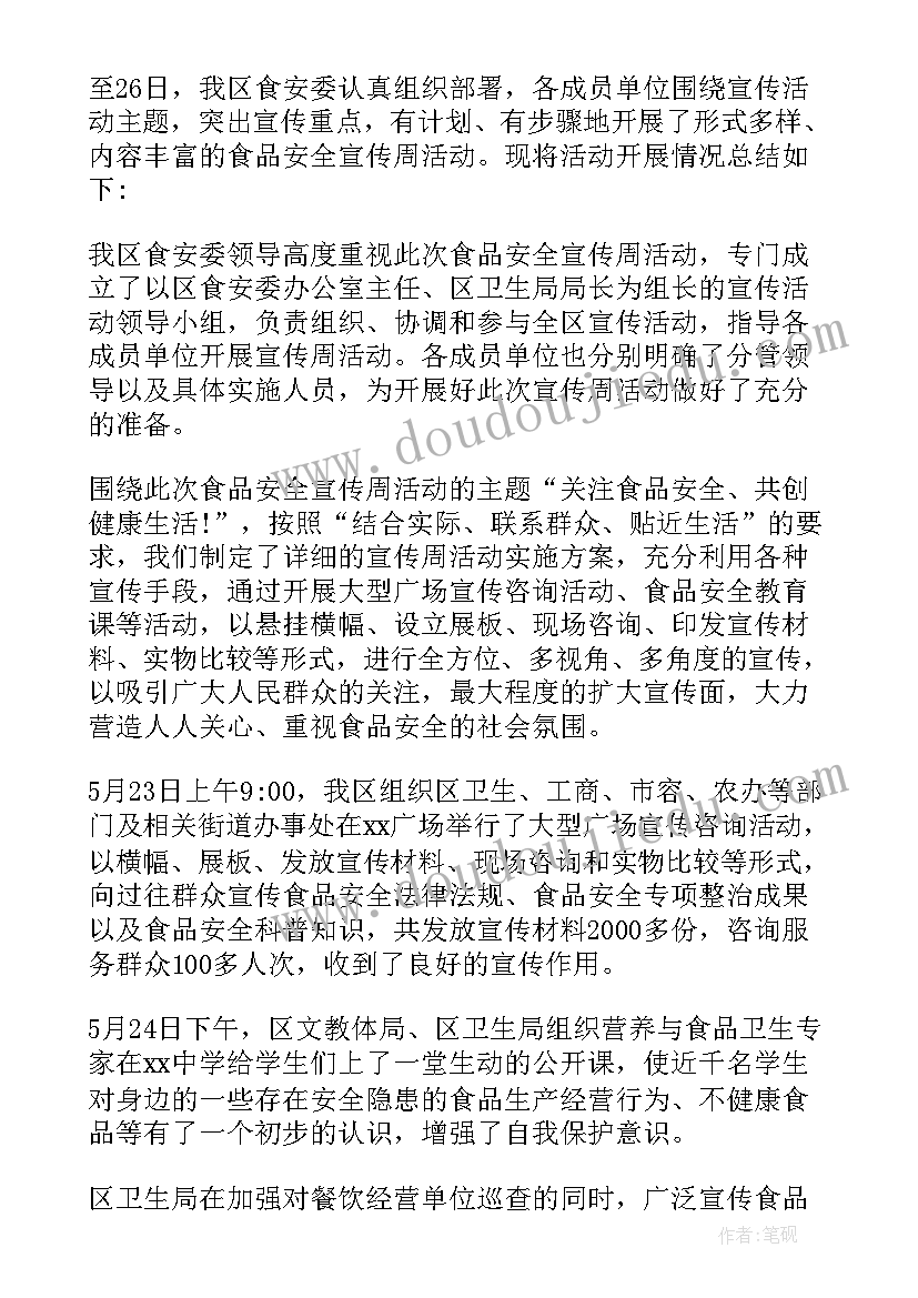 2023年教育宣传标语 教育系统防汛抗洪标语防汛抗洪标语(汇总5篇)