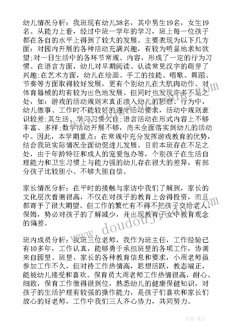 幼儿园活动设计总结(汇总5篇)