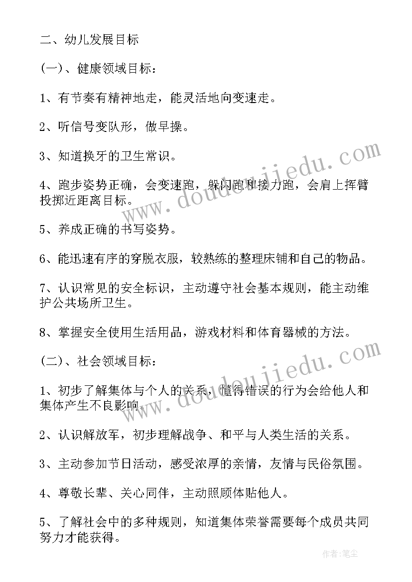 幼儿园活动设计总结(汇总5篇)