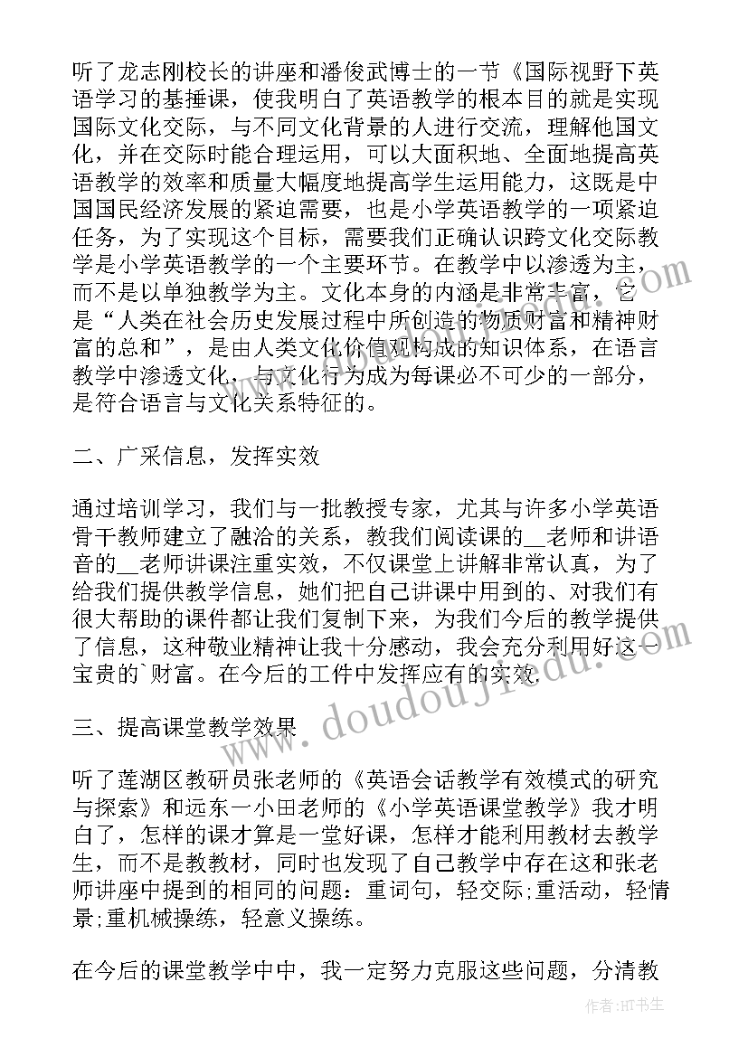 最新英语教育培训心得体会(汇总5篇)