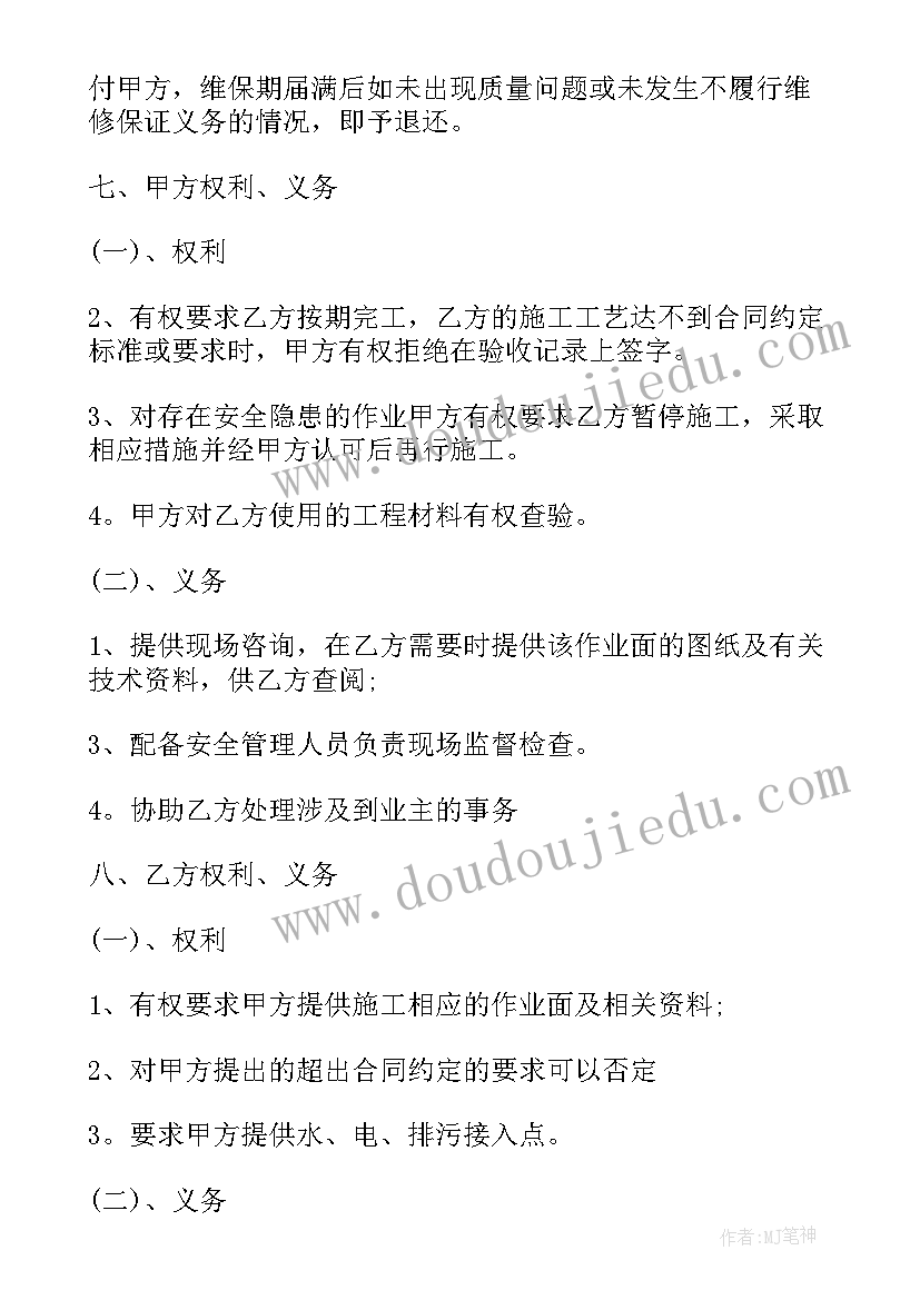 房屋漏水维修合同 屋顶漏水维修合同屋顶漏水维修合同格式(精选5篇)