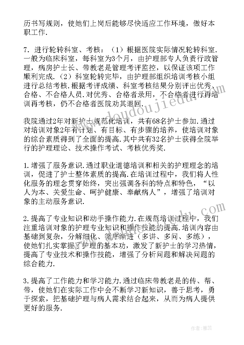 最新一名新护士说 新护士工作计划(模板5篇)