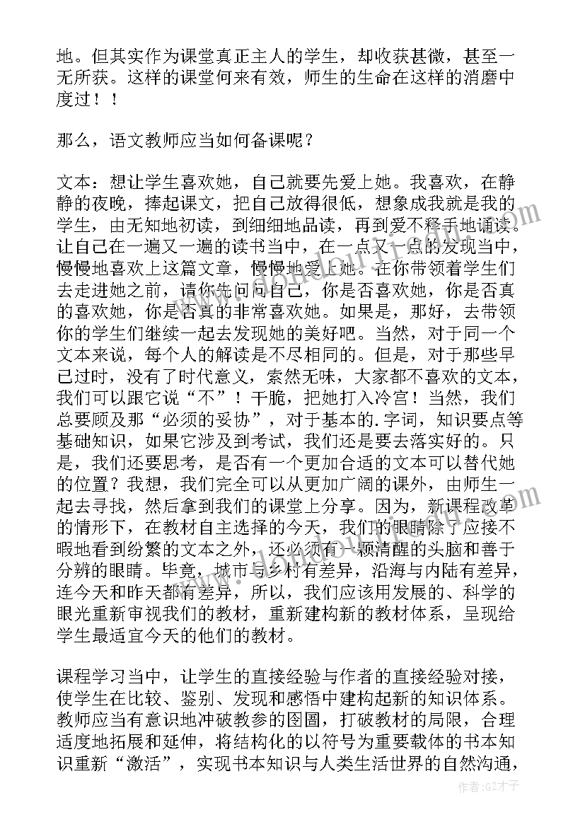 2023年老师给学校提建议和意见 给学校语文老师建议书(通用5篇)