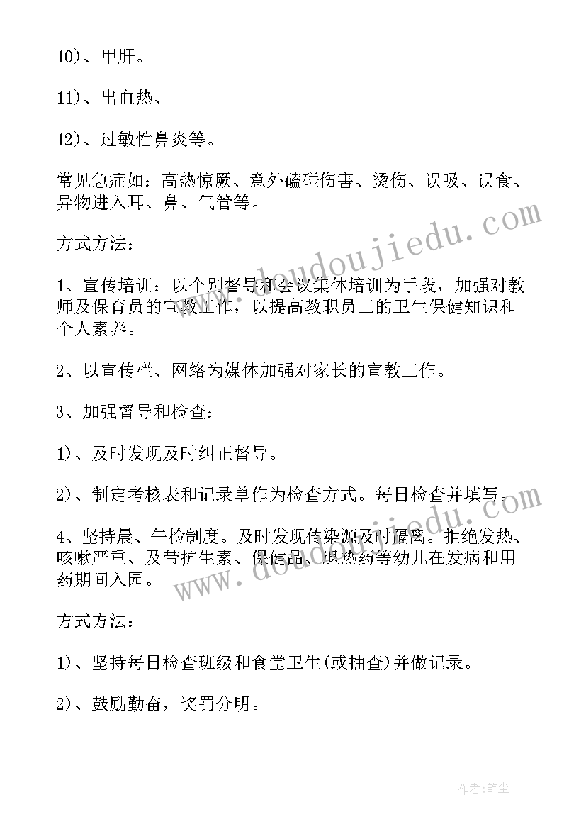 2023年幼儿园防疫情应急演练预案 幼儿园防疫情应急预案(优质5篇)