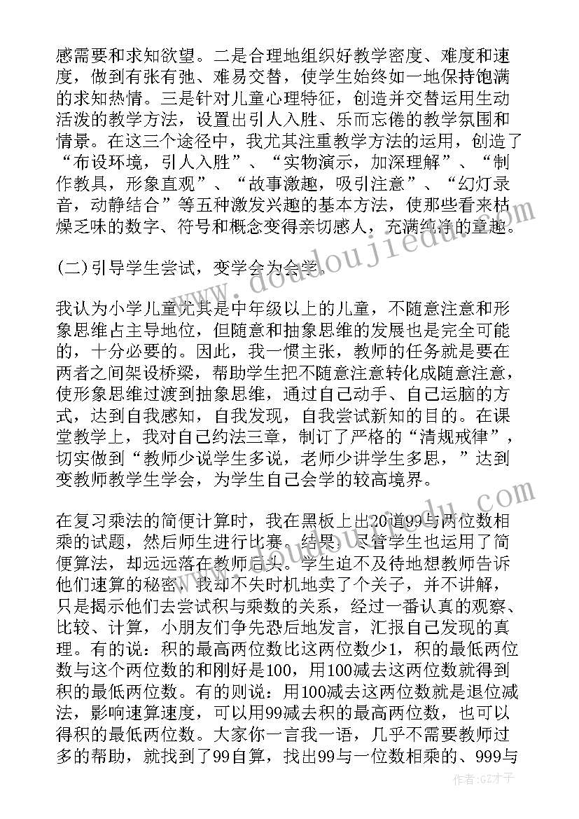 最新教师个人工作总结精简版 教师个人工作总结(优秀6篇)