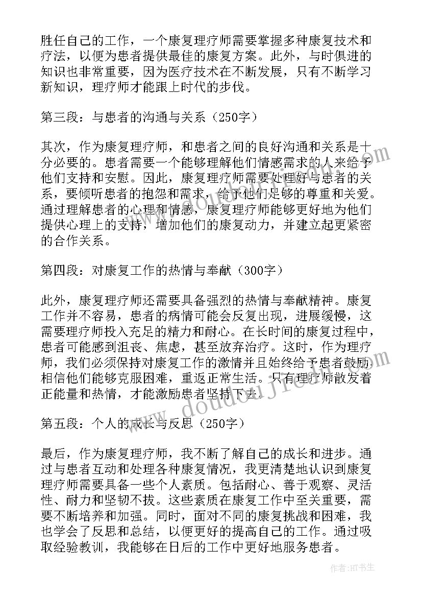 康复科总结报告的不足之处有哪些 康复师年终总结(模板8篇)