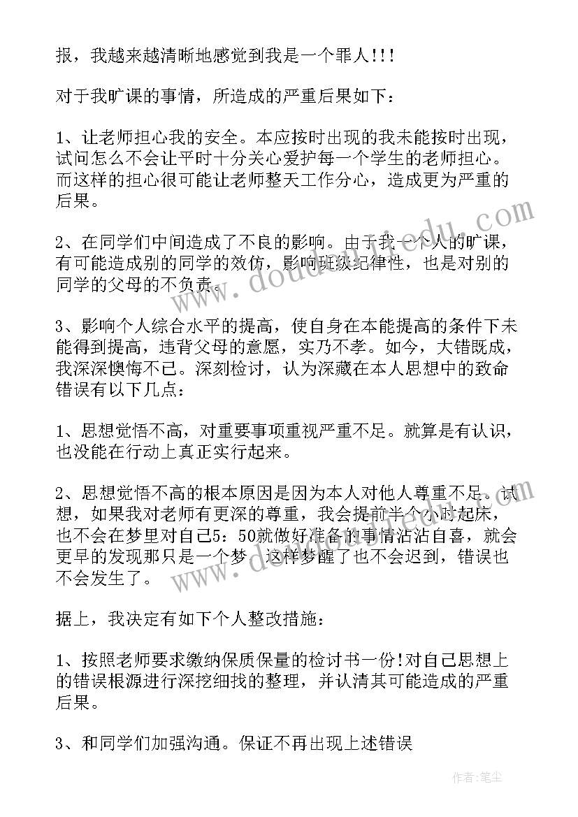 最新保证书写给校长不会违反校规校纪 度打架保证书写给校长(大全5篇)