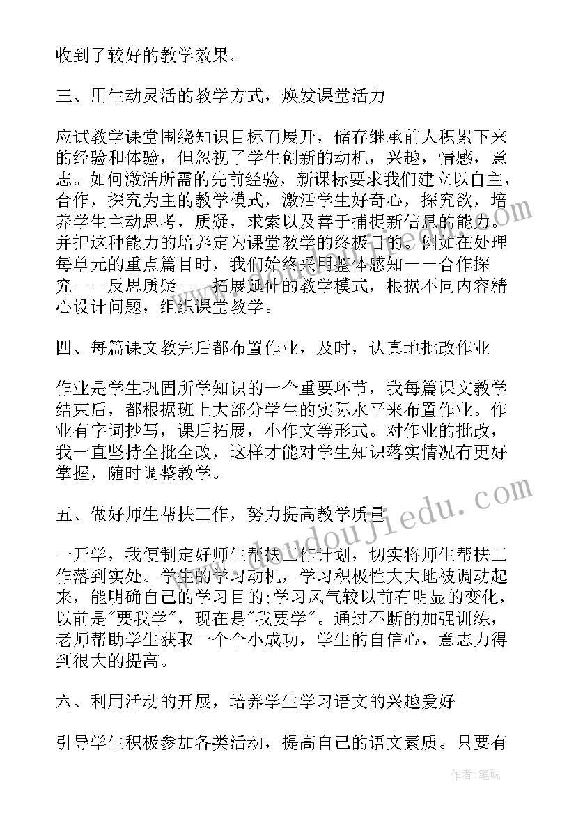 最新感恩奉献教师演讲稿三分钟视频 教师节感恩老师三分钟演讲稿(汇总5篇)