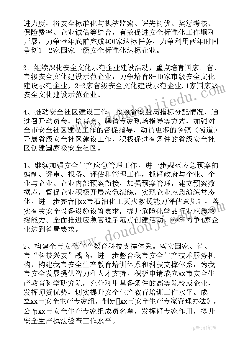 乡镇年度工作计划报告(大全5篇)