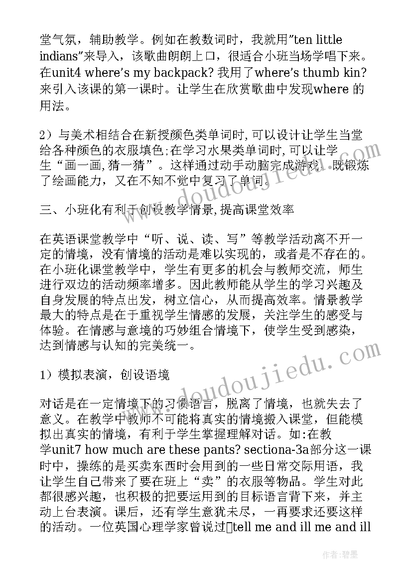 中班幼儿教师教育教学心得 幼儿园中班区域教学心得体会(精选5篇)