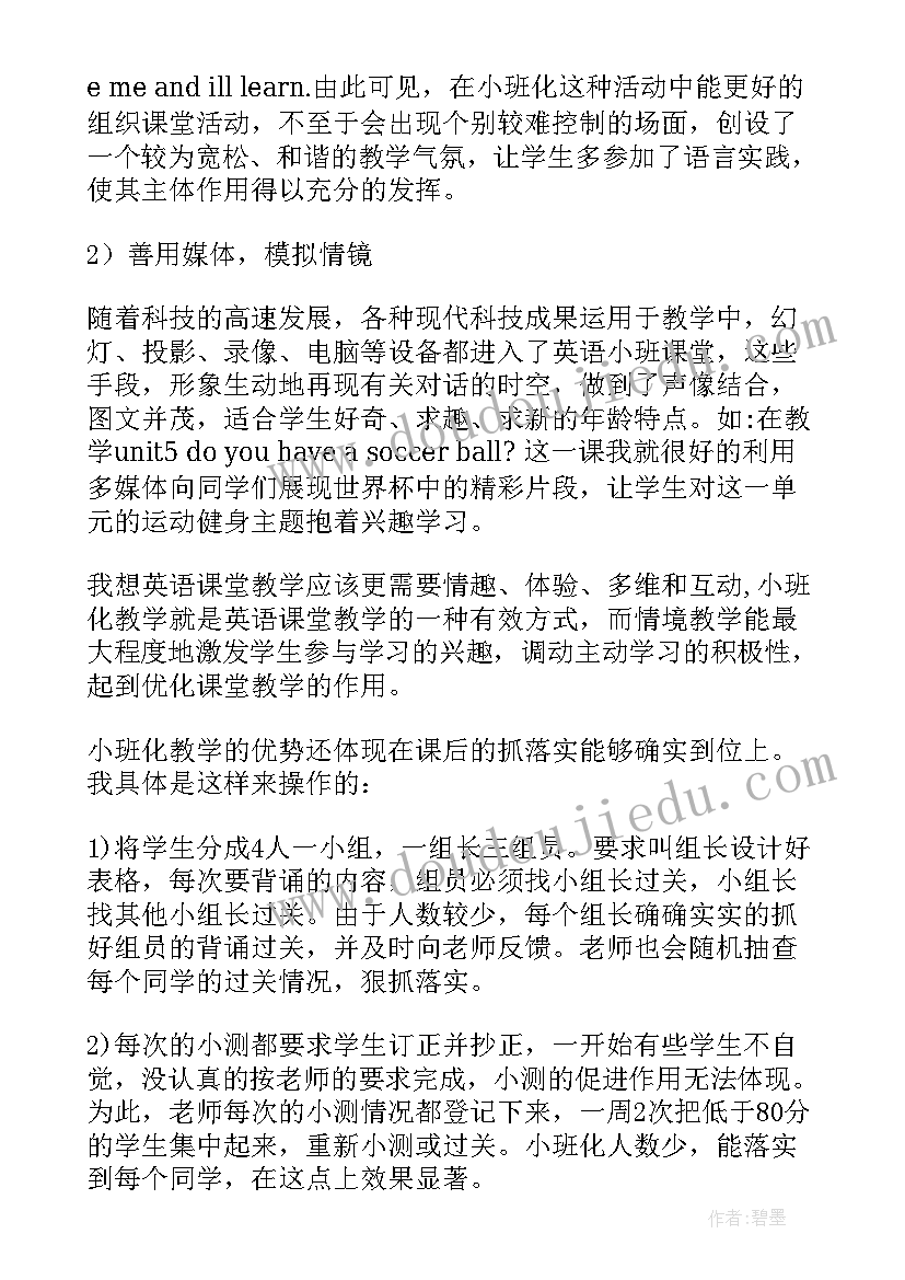 中班幼儿教师教育教学心得 幼儿园中班区域教学心得体会(精选5篇)