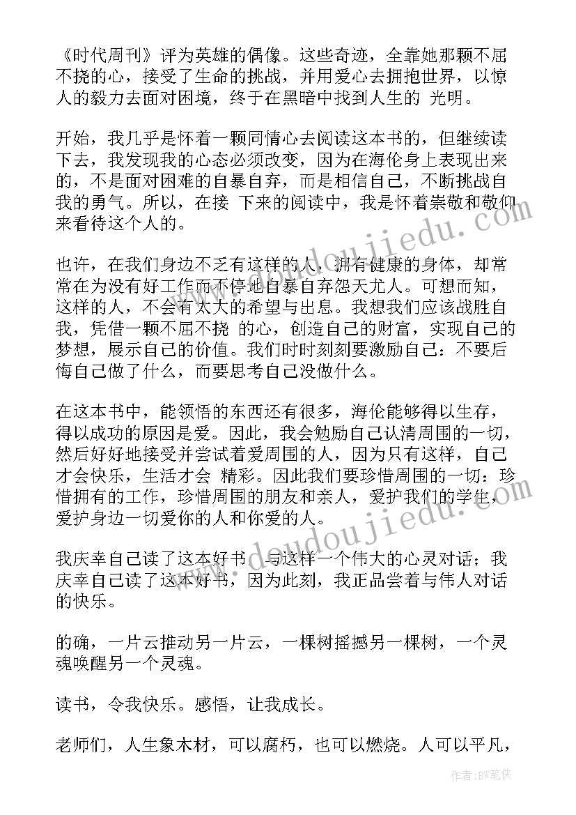 2023年读书感想演讲稿一分钟 读书感想的演讲稿(汇总5篇)