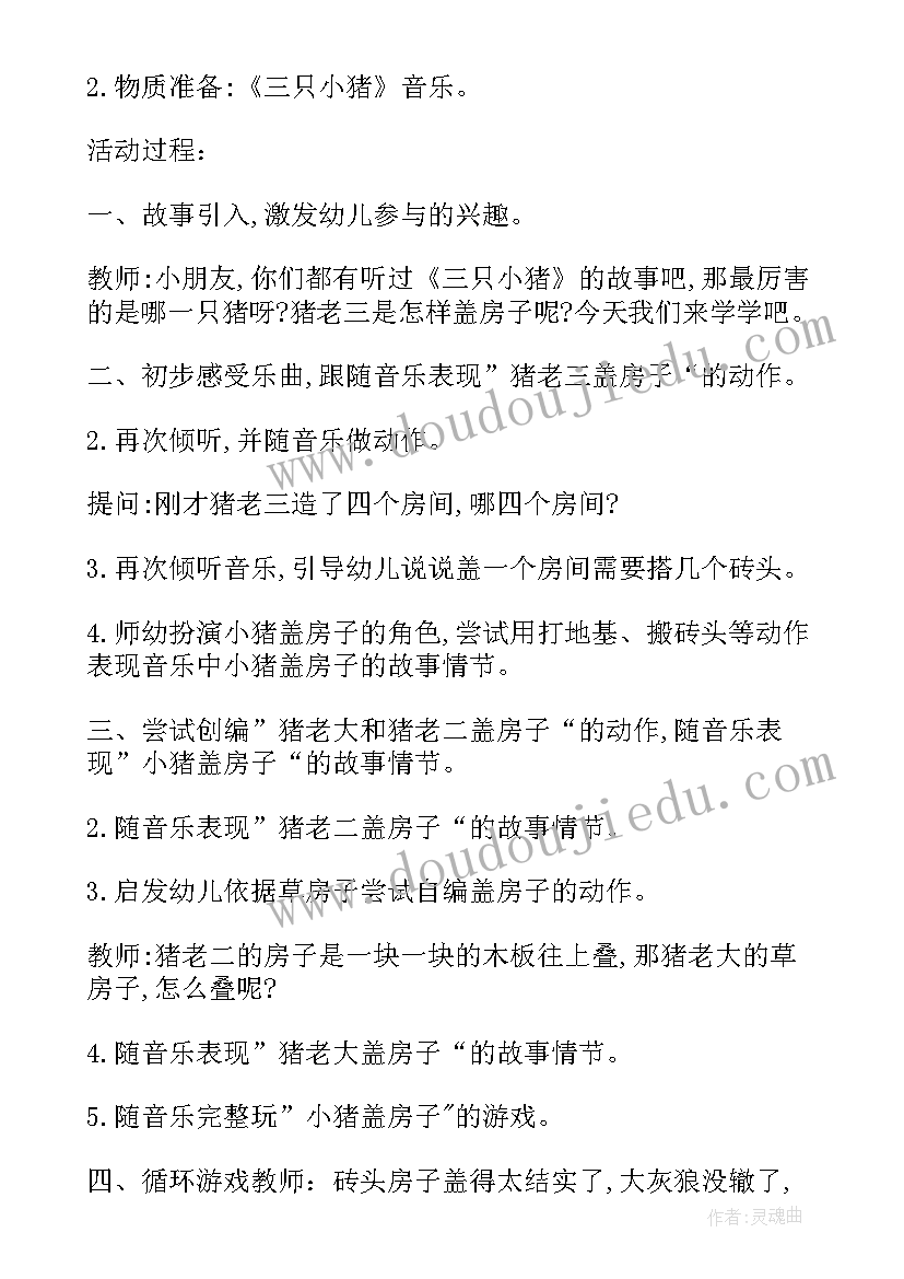 大班艺术教学设计(精选5篇)