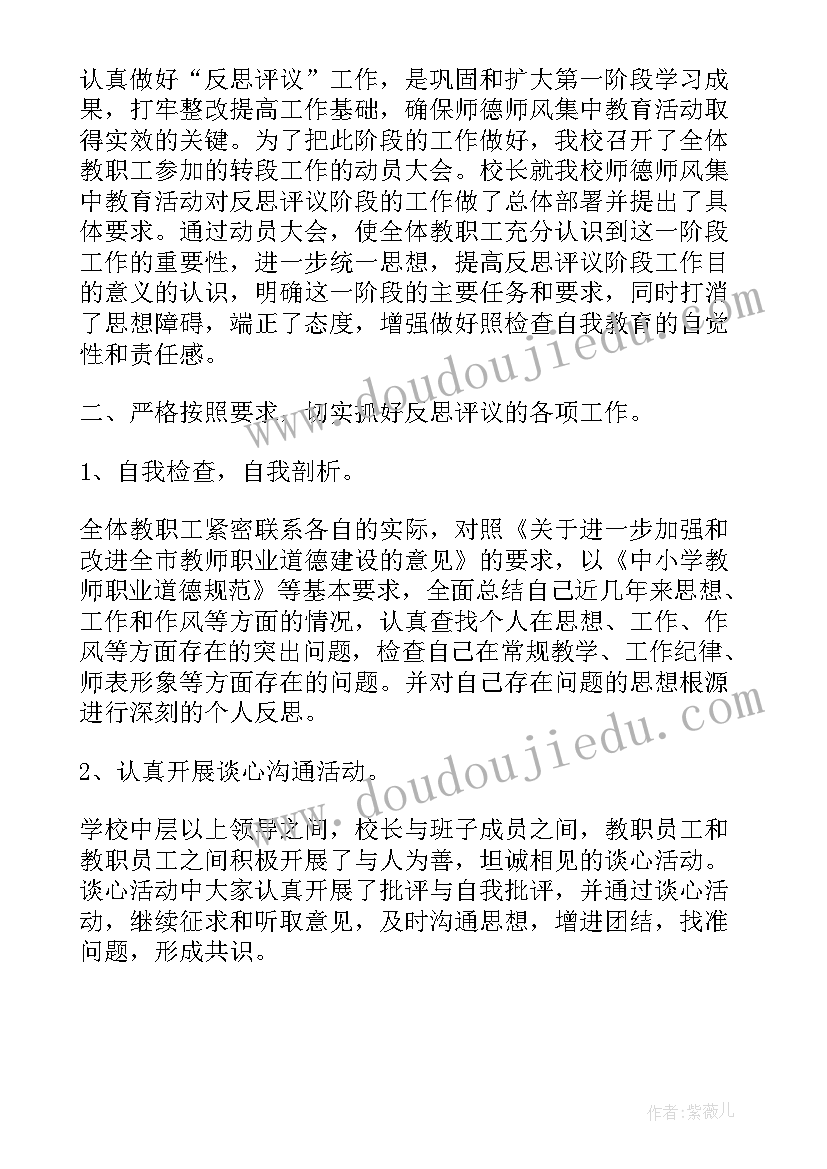 大学生班会简报(优秀5篇)