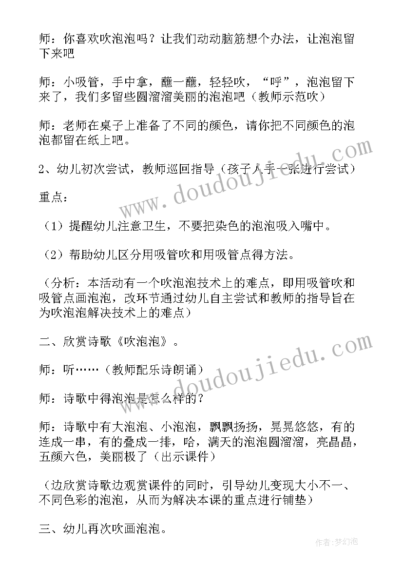 中班科学教案 中班科学活动声音的种类的教学设计(汇总5篇)