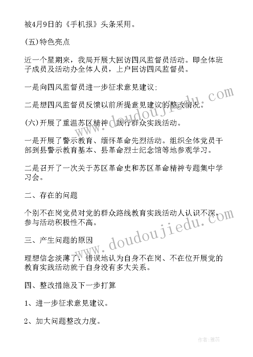 最新支部书记做深做细群众工作发言材料 做深做细农村群众工作发言材料(优秀5篇)