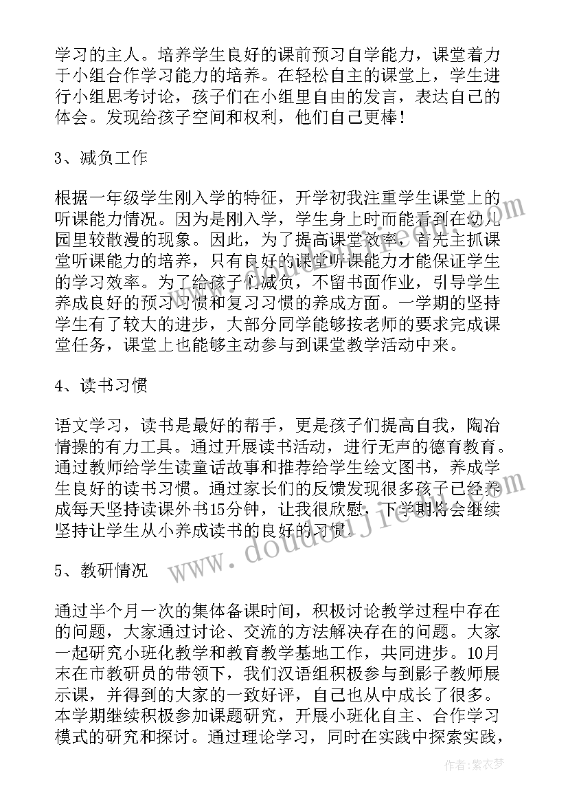 2023年高中地理年度工作总结(汇总5篇)