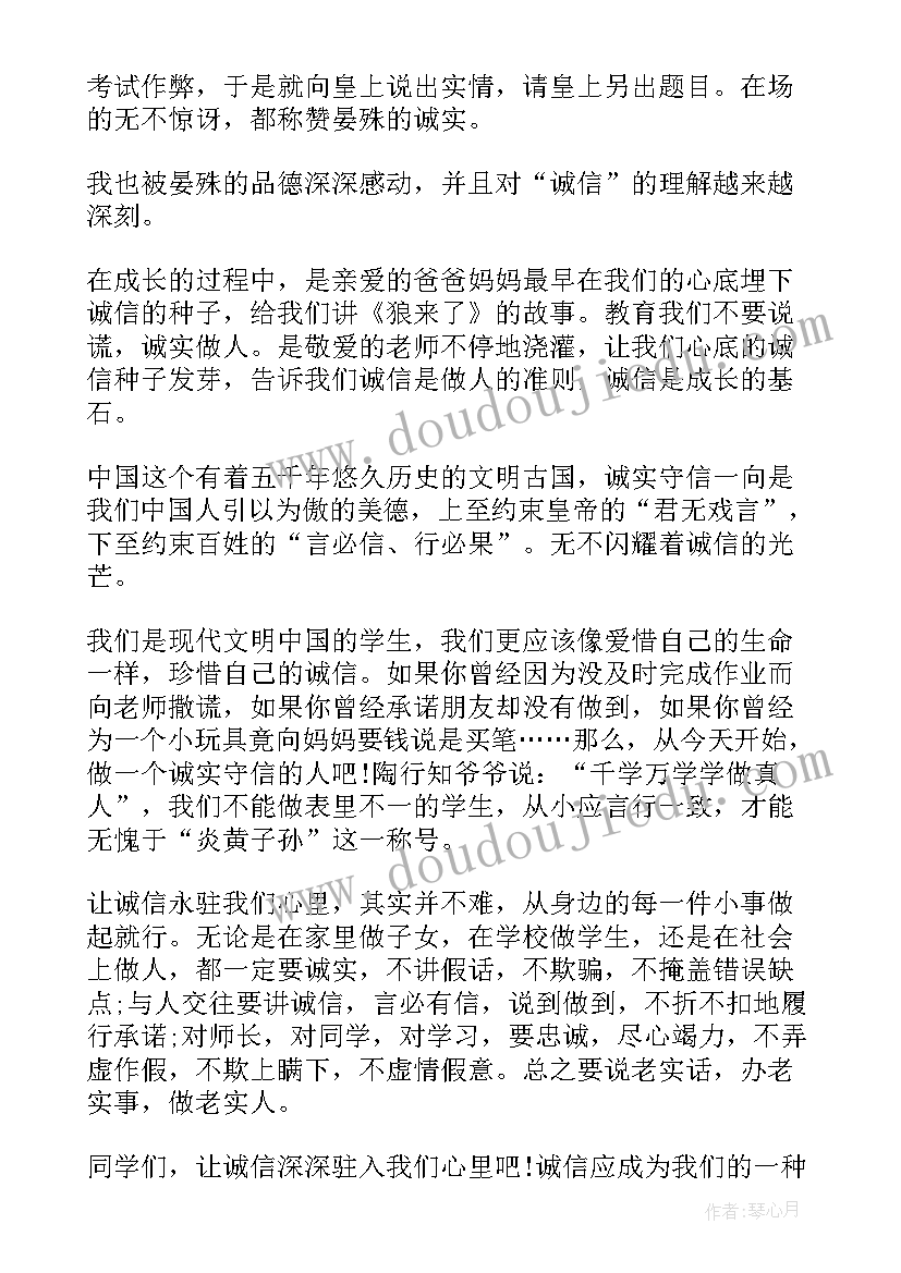 最新爱永驻心中演讲稿(汇总9篇)