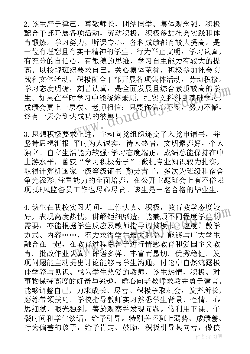 最新护理专业带教老师的评语(模板10篇)