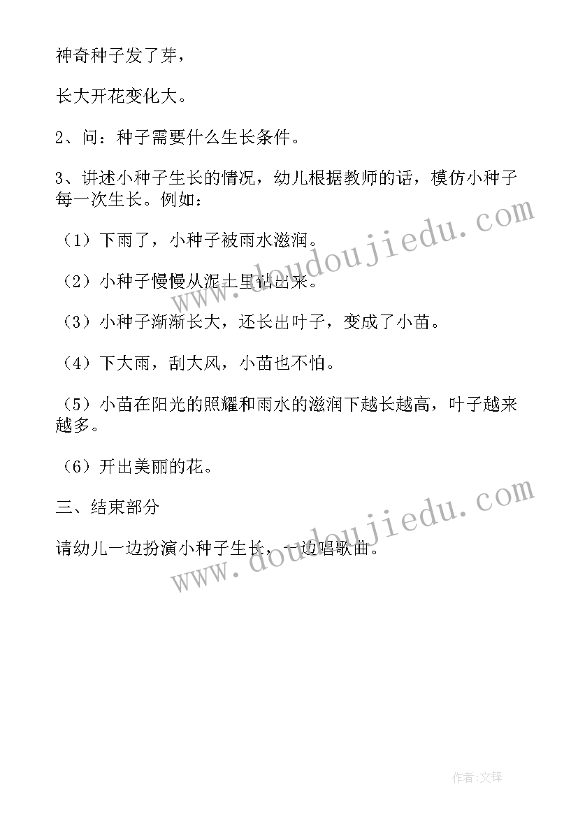 最新快乐的节日教案幼儿园 节日教案快乐的端午节(汇总5篇)