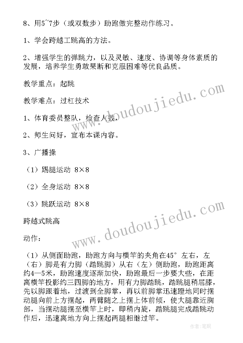 2023年小学体育课教案(汇总8篇)