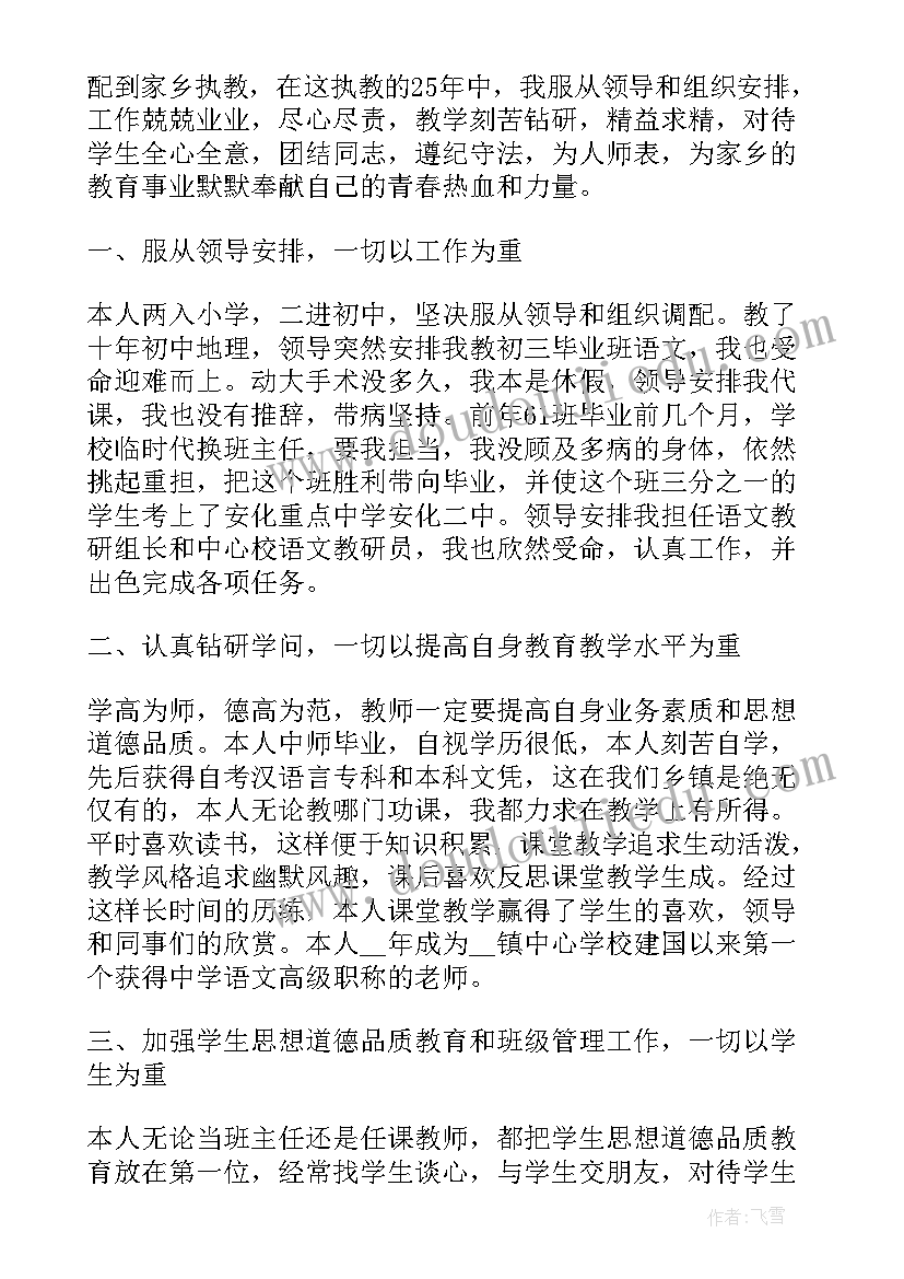 最新在全县师德师风教育上的讲话(优质5篇)