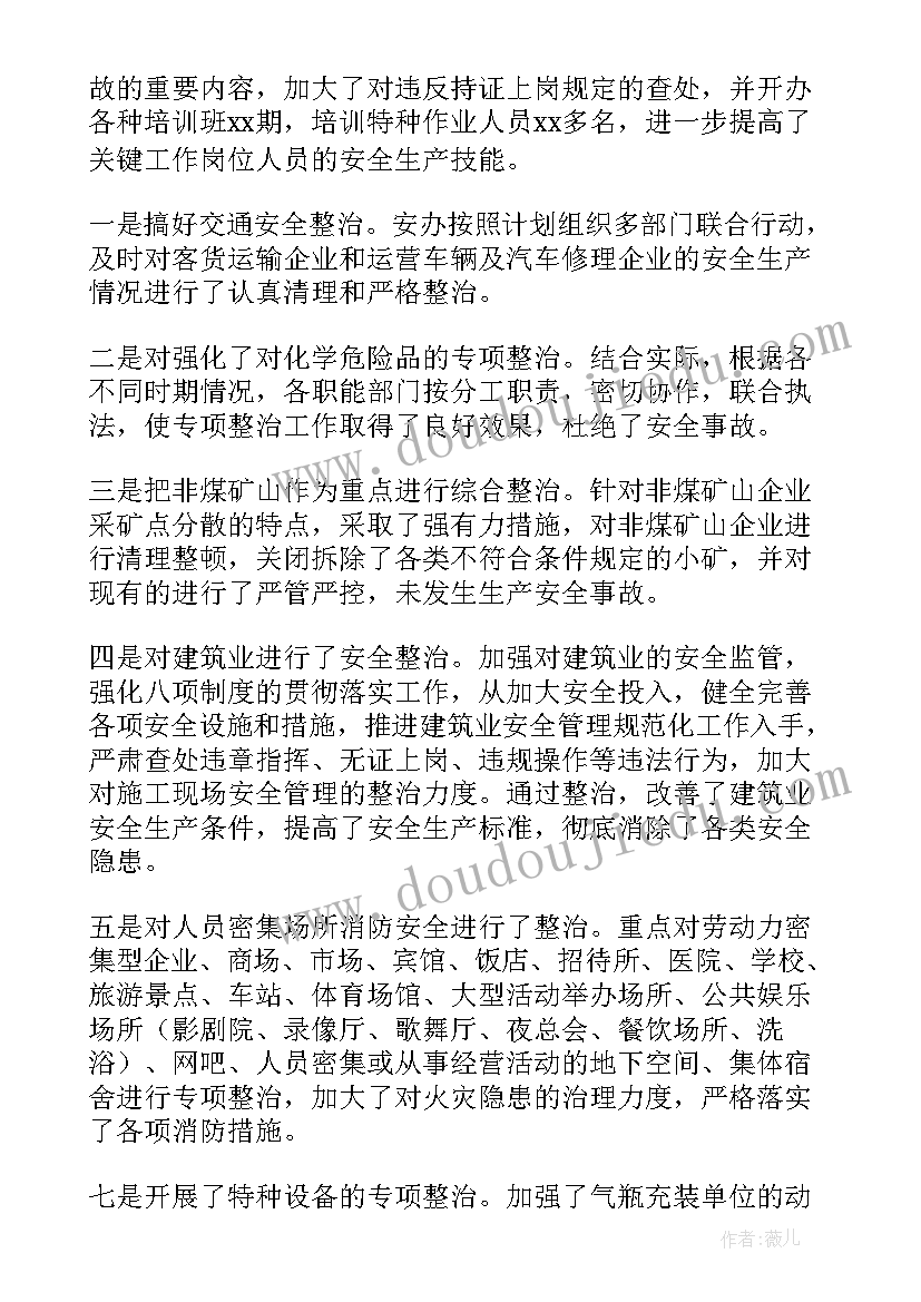 环保工作年度述职报告(通用5篇)