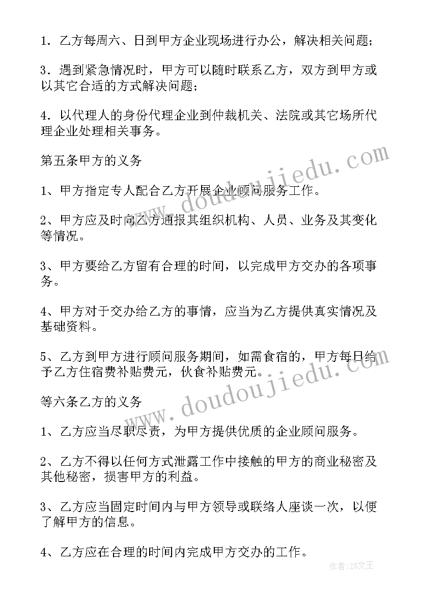 2023年安全隐患巡查表 安全员工心得体会总结(模板6篇)