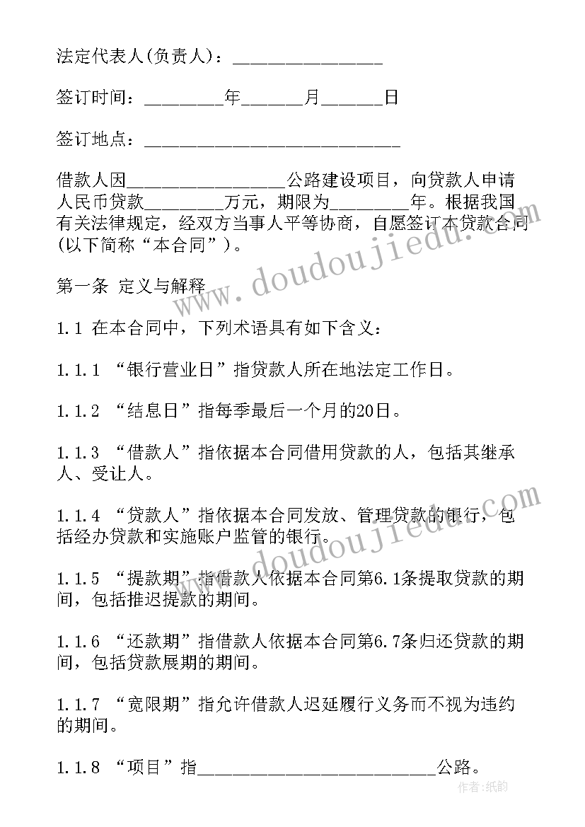 2023年借款的合同履行地有哪些(模板5篇)