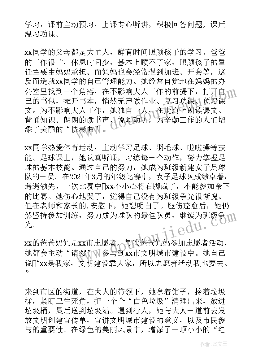 2023年自立少年收获与感悟 自立自强少年事迹(大全8篇)