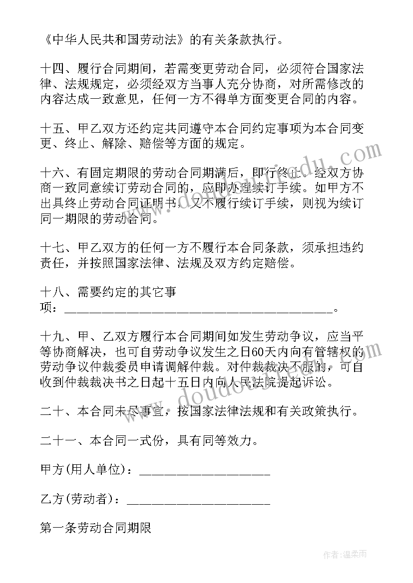 2023年工厂劳务合同书 工厂劳务合同(实用6篇)