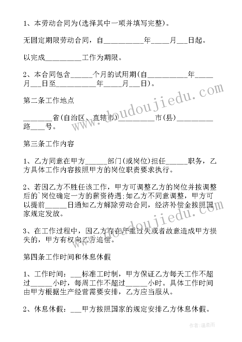 2023年工厂劳务合同书 工厂劳务合同(实用6篇)