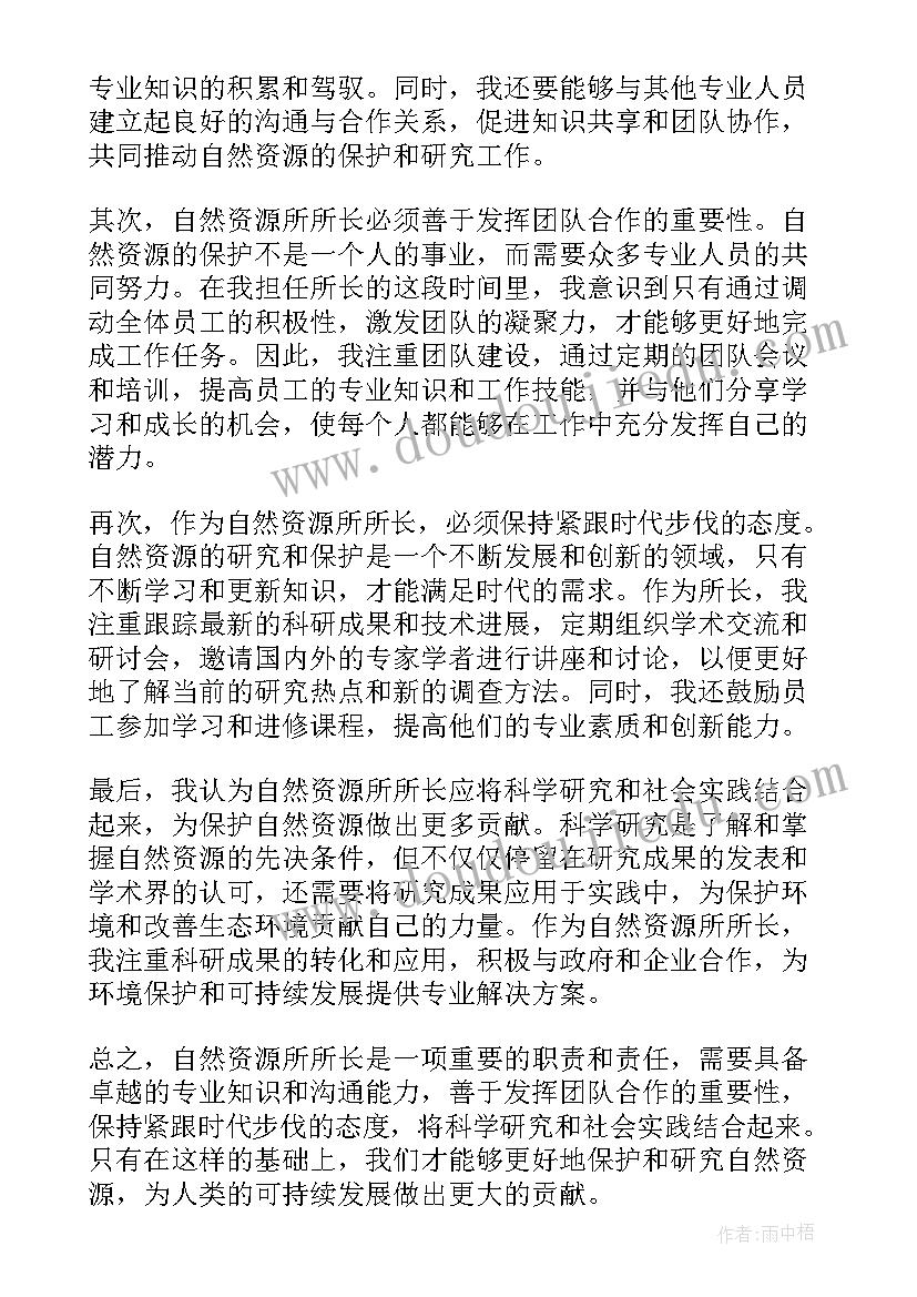 自然资源业务工作 自然资源局春训心得体会(优秀5篇)