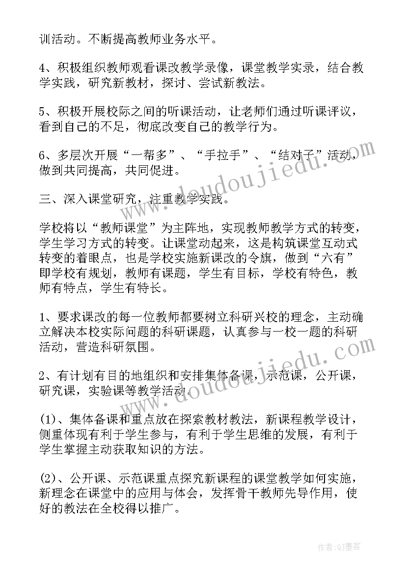 2023年教师党员年度个人计划(大全5篇)