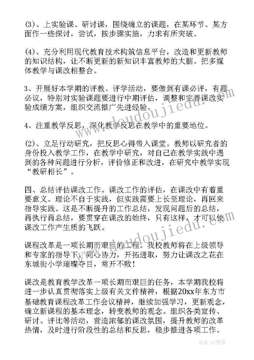 2023年教师党员年度个人计划(大全5篇)