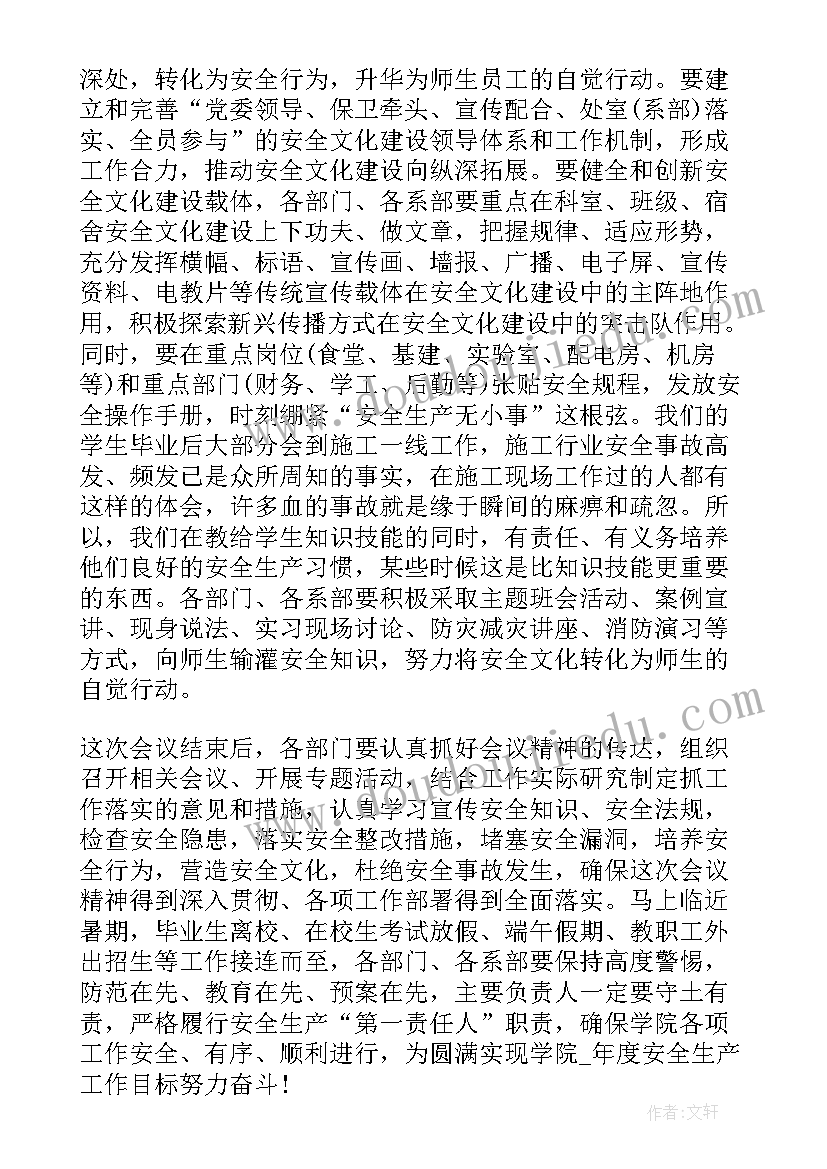 最新驾驶员安全教育培训会议 安全生产培训会议讲话稿(通用5篇)