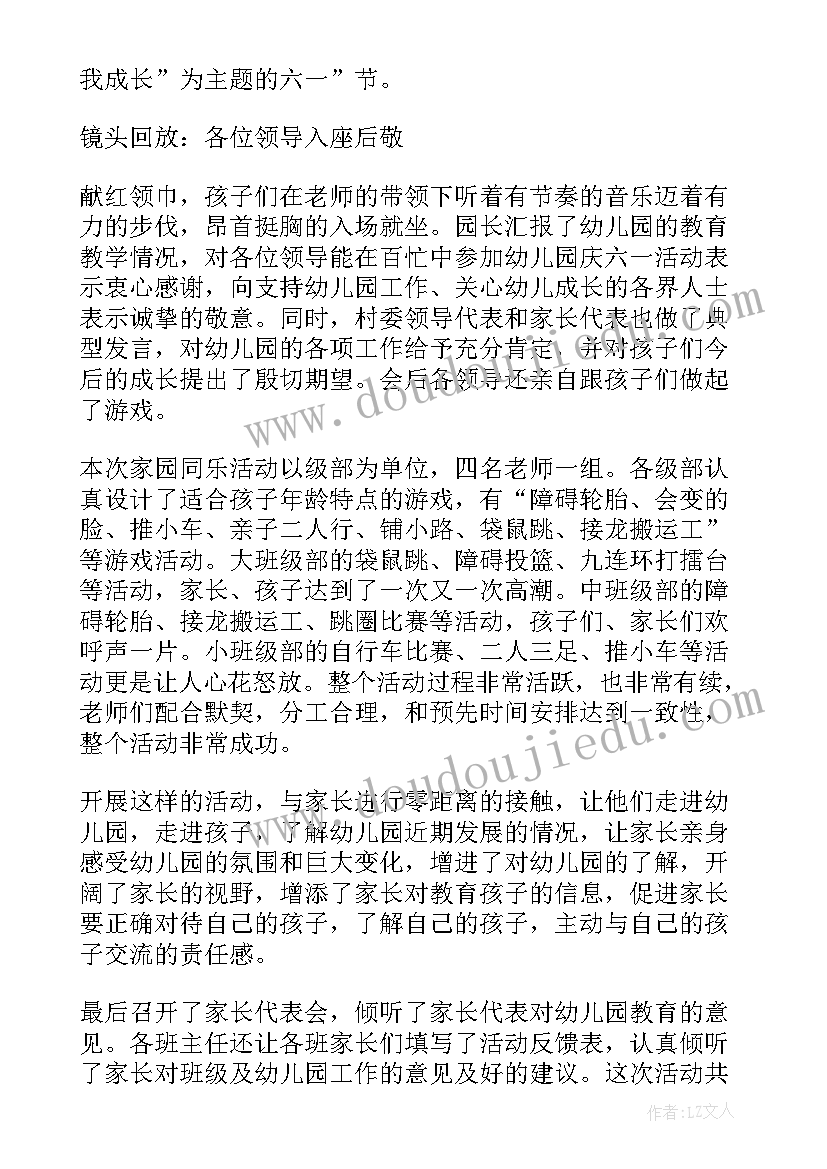 2023年幼儿园大班六一活动策划方案 幼儿园大班六一节活动策划方案(优秀5篇)