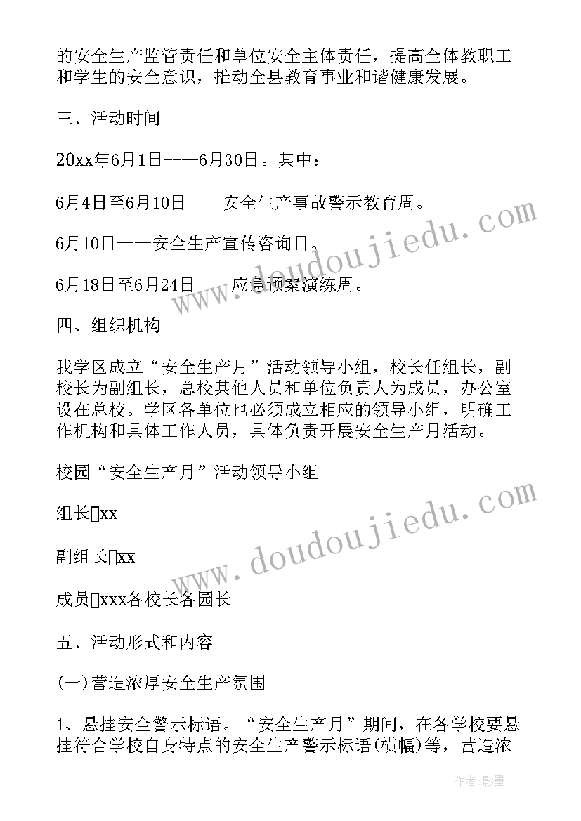 最新教育系统清明活动总结 教育系统扶贫日活动总结(优秀5篇)