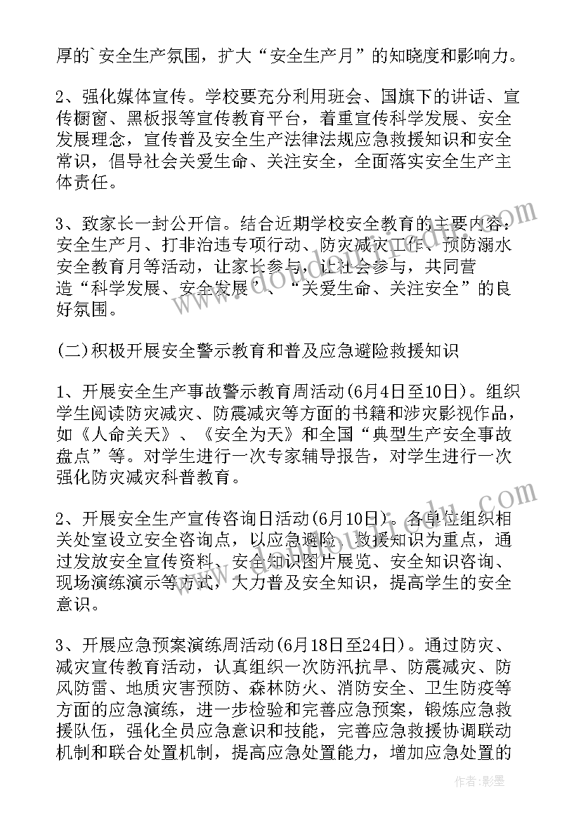 最新教育系统清明活动总结 教育系统扶贫日活动总结(优秀5篇)